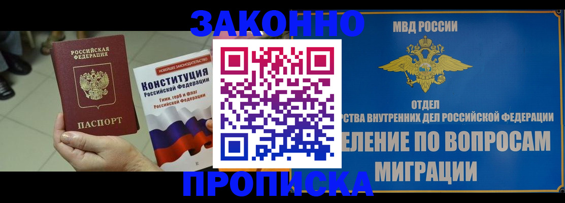 прописка для школы в Александровске-Сахалинском